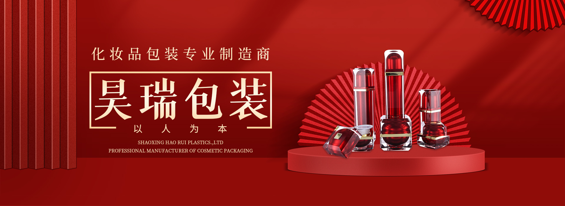 網(wǎng)站首頁-紹興市昊瑞塑料制品有限公司